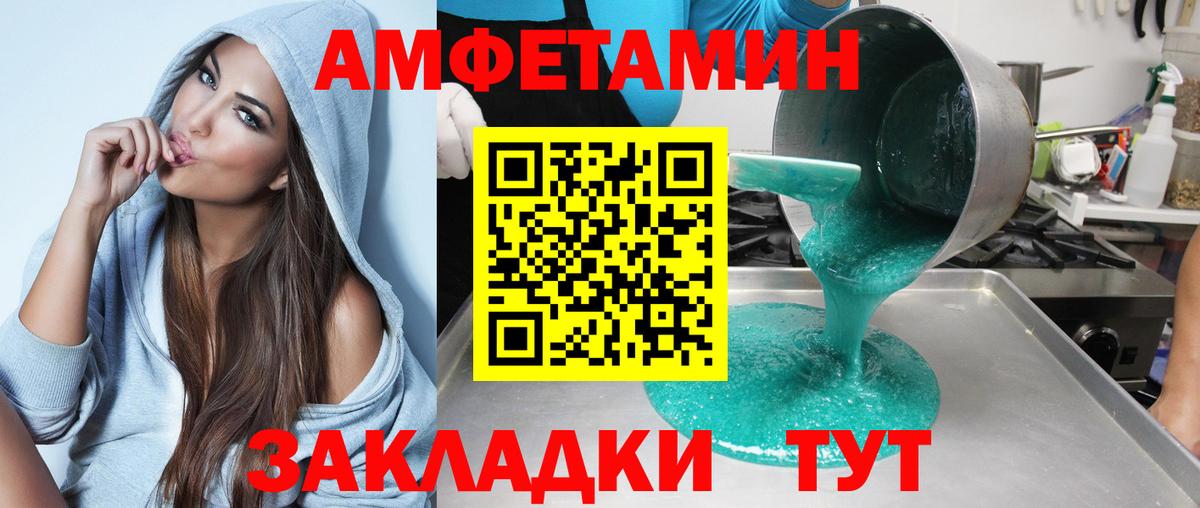 АМФ  Златоуст  Амфетамин VHQ 