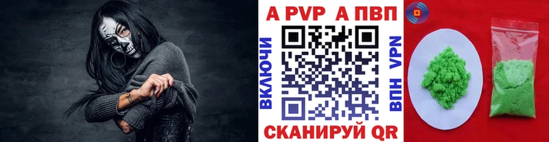 Alpha PVP крисы CK  Златоуст 