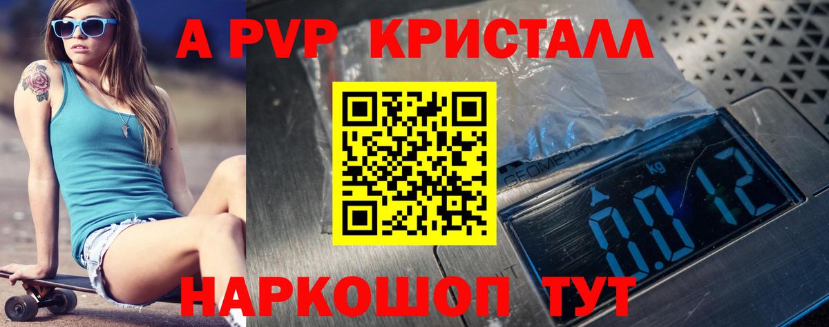 A PVP мука Златоуст