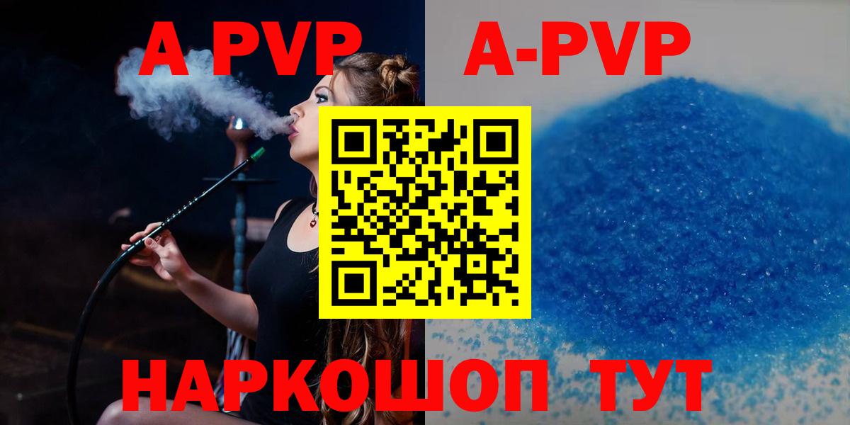 А ПВП крисы CK  Златоуст  Alfa_PVP мука 