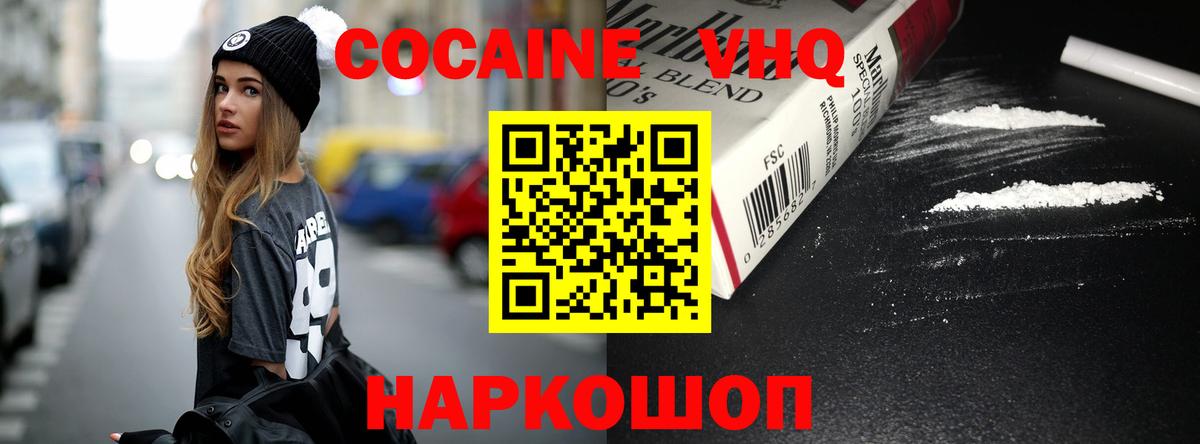 Кокаин Fish Scale Златоуст