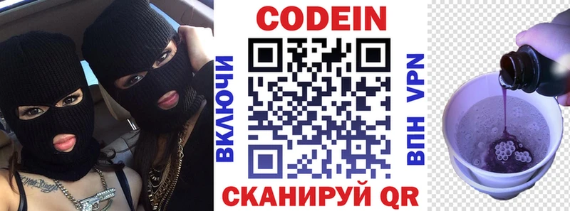 Кодеиновый сироп Lean напиток Lean (лин)  Златоуст 