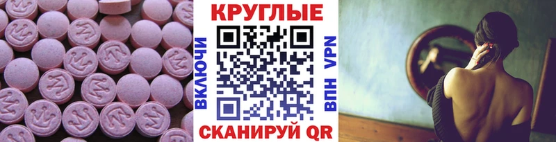 Экстази диски  Златоуст 