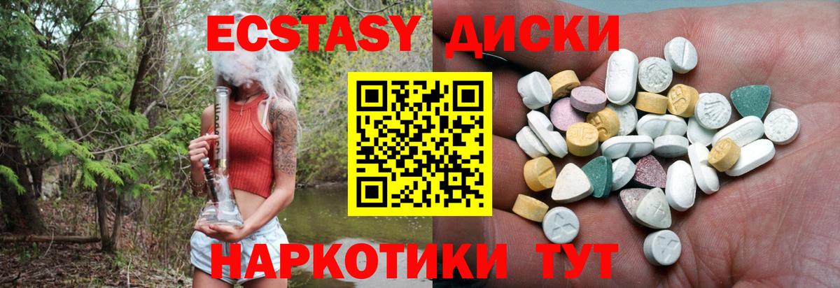 ЭКСТАЗИ  Вход с VPN  Экстази MDMA  Златоуст  ЭКСТАЗИ DUBAI 