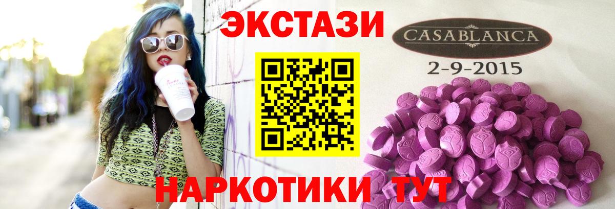 Ecstasy mix  где купить наркотик  Экстази XTC  Златоуст 