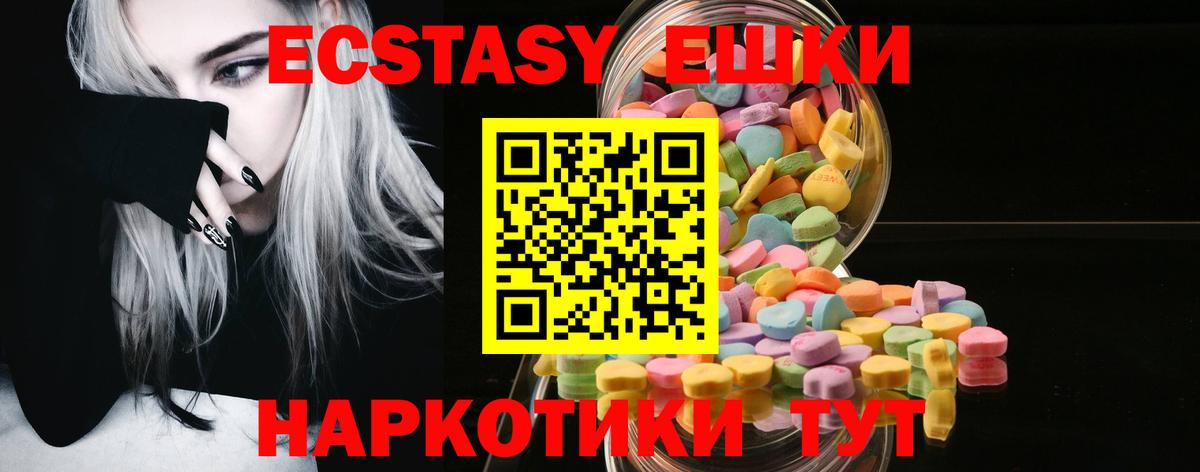 Ecstasy 99% Златоуст
