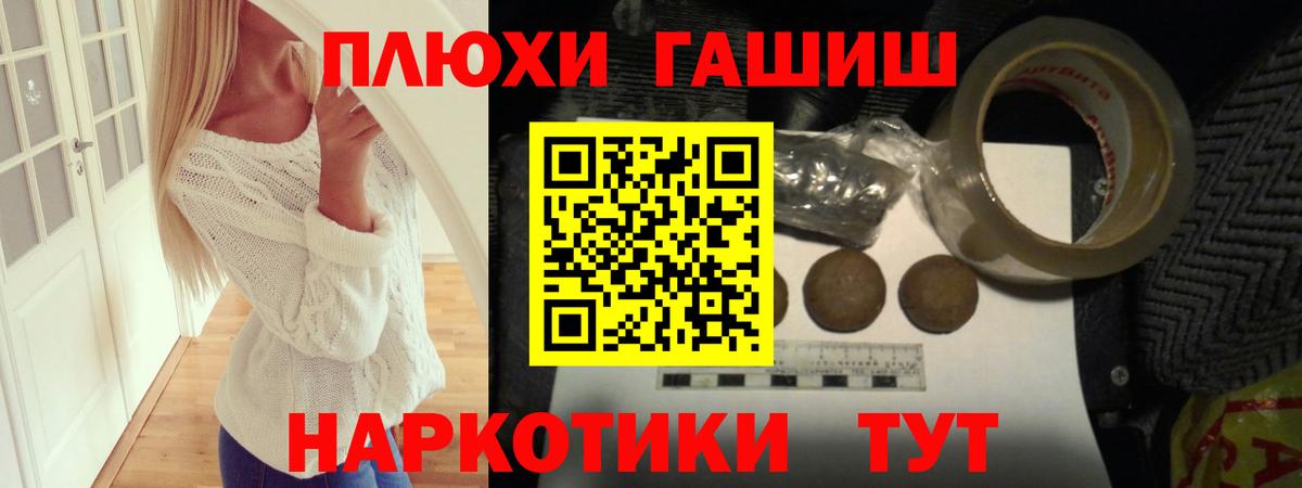 ГАШИШ  Вход с VPN  Златоуст  ГАШИШ 40% ТГК  ГАШИШ Изолятор 