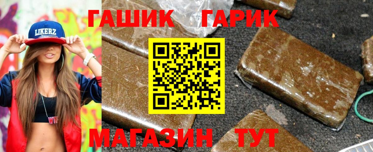 Гашиш Cannabis  ГАШ ice o lator  Гашиш  Златоуст 