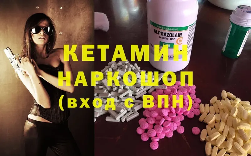 КЕТАМИН ketamine  OMG ONION  Златоуст 