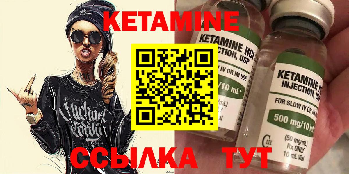 КЕТАМИН VHQ  КЕТАМИН ketamine  Златоуст 