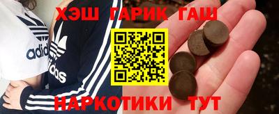 синтетический гашиш Гусиноозёрск