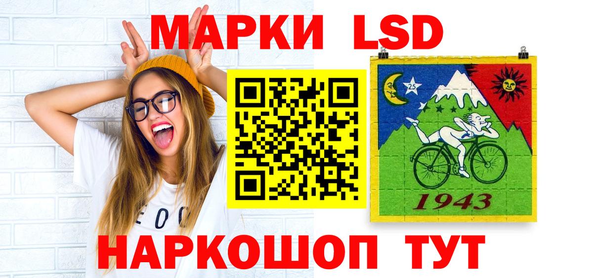 LSD-25 экстази кислота  ЛСД экстази кислота  Вход с VPN  блэк спрут зеркало  Златоуст 