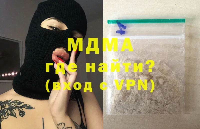 MDMA VHQ  где купить наркоту  Златоуст 