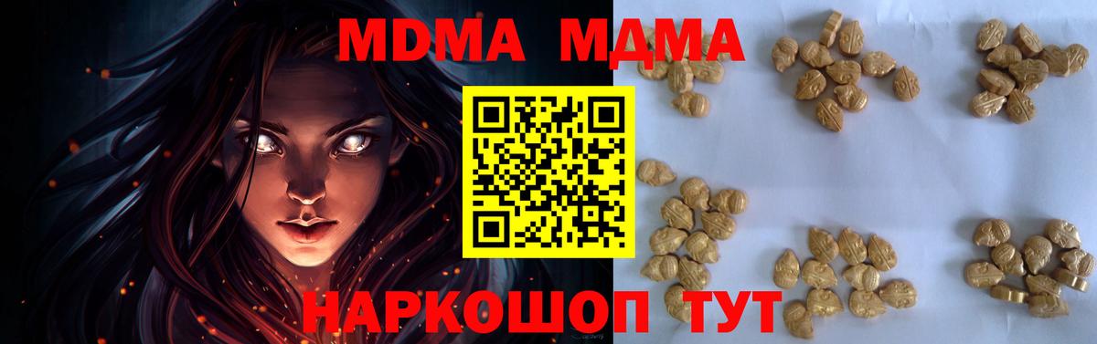 MDMA VHQ  Вход с VPN  МДМА  Златоуст 