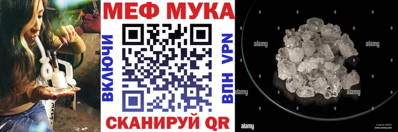 МЕФ мука  цена наркотик  Златоуст 