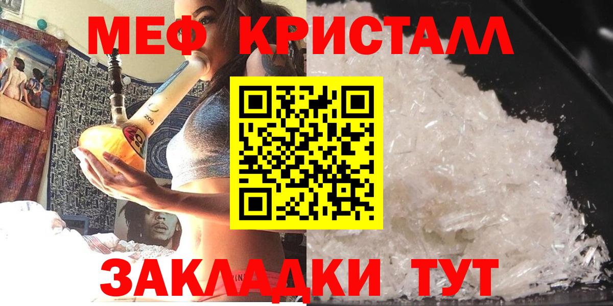 Мефедрон мука Златоуст