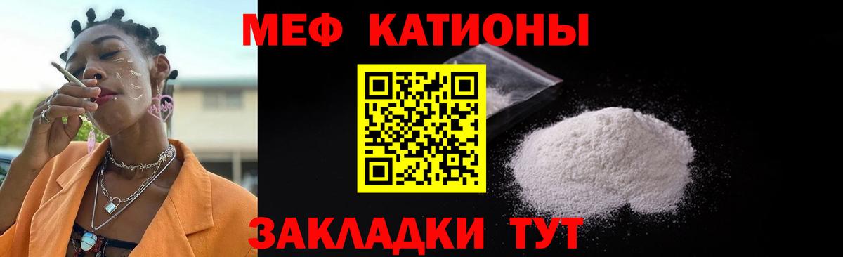 Златоуст  Меф мука  Вход с VPN  МЯУ-МЯУ  Меф мука  магазин  наркотиков  МЕФ 