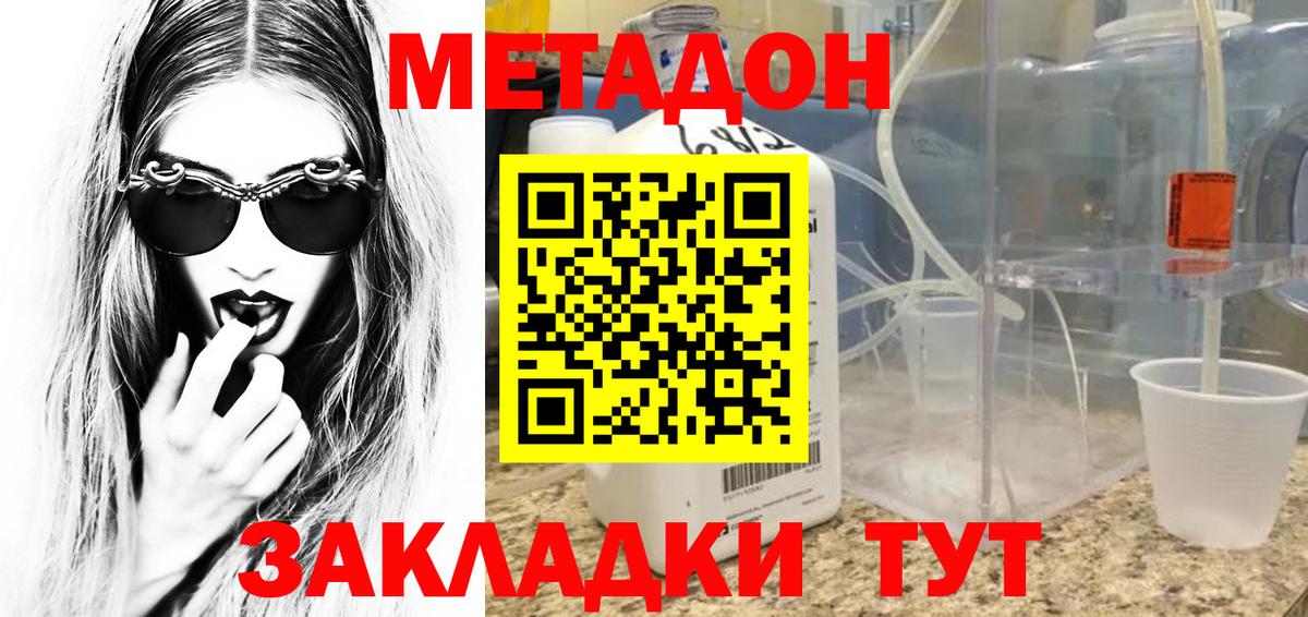 Мефедрон Златоуст