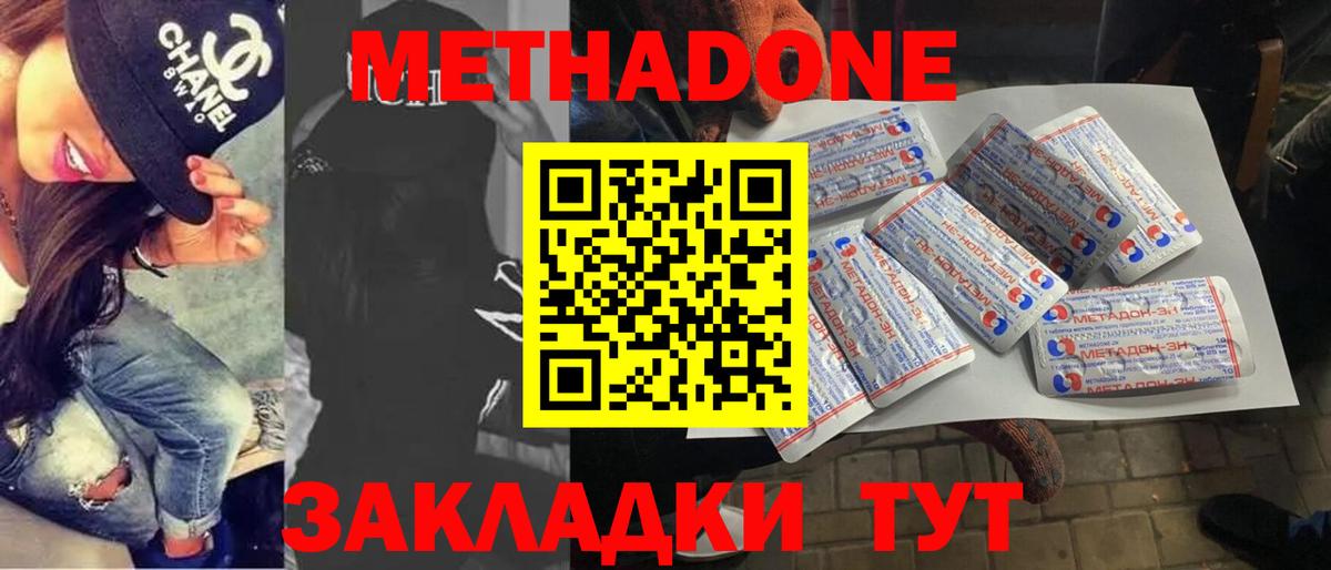 Златоуст  ОМГ ОМГ сайт  Вход с VPN  Метадон мёд  Метадон кристалл 