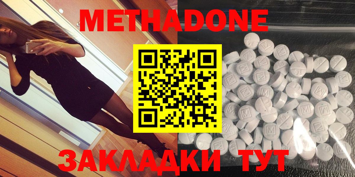 Метадон мёд  Златоуст 