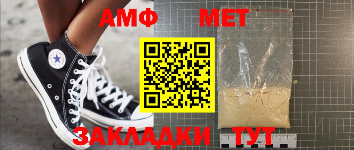 МЕТАМФЕТАМИН Декстрометамфетамин 99.9%  Златоуст 