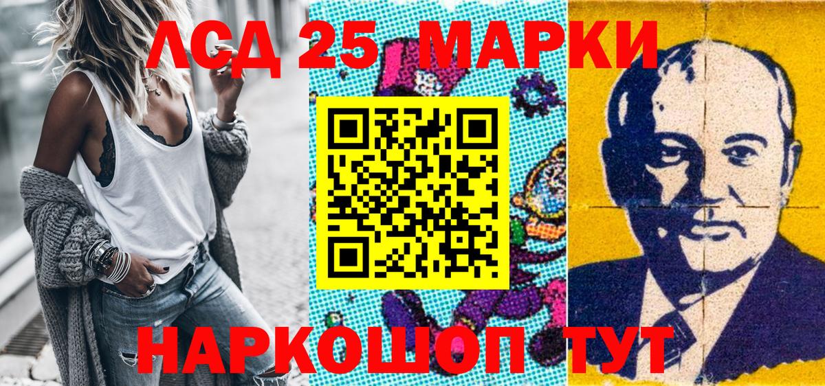 Марки NBOMe 1,5мг  Вход с VPN  Марки N-bome  закладки  Златоуст  Марки NBOMe 1,5мг 