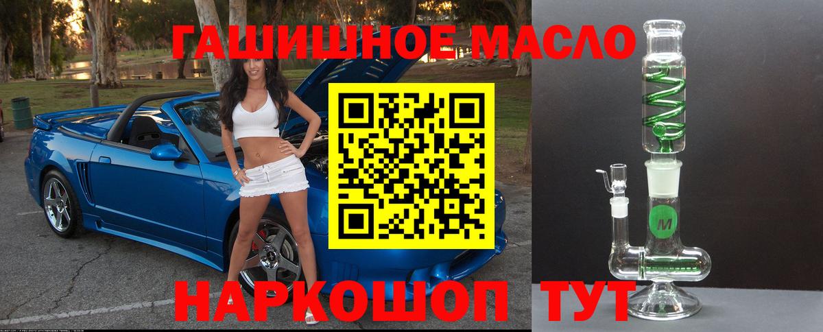 Дистиллят ТГК гашишное масло Златоуст