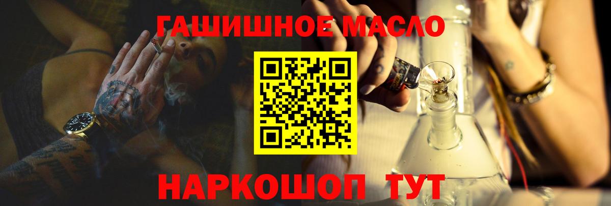 Дистиллят ТГК вейп Златоуст