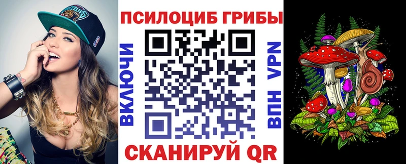 Галлюциногенные грибы прущие грибы Златоуст