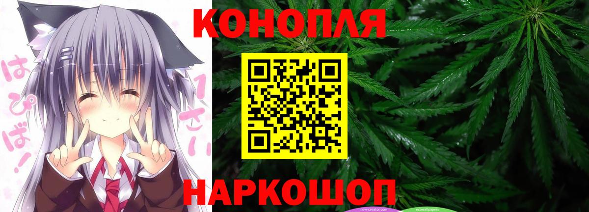 Златоуст  Конопля марихуана  Бошки Шишки Ganja  Марихуана сатива  Вход с VPN 